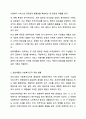 관료제론이 무엇인지를 서술하고 관료제론의 사회복지조직이나 기관에의 적용시 어떠한 장점과 단점이 있을지에 대하여 학습자의 의견을 서술하시오. 사회복지행정론 4페이지