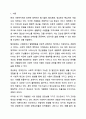 탈시설화, 탈의료화 및 정상화의 개념에 대해 설명하고, 이들에 대한 비판을 제기하며, 정상화 실현을 저해하는 요소들에 대해 에를 들어 설명하세요. 장애인복지론 2페이지