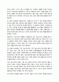 욕구의 개념에 대해 정리하고, 브래드쇼가 주장한 욕구 유형과 그 예를 기술하시오. 또한 욕구사정을 위한 조사방법을 5가지 이상 기술하시오. 지역사회복지론 10페이지