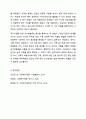 욕구의 개념에 대해 정리하고, 브래드쇼가 주장한 욕구 유형과 그 예를 기술하시오. 또한 욕구사정을 위한 조사방법을 5가지 이상 기술하시오. 지역사회복지론 14페이지