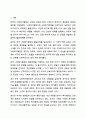 2주 2차시에서 한국사회복지행정의 발달과정에 대해 학습했습니다. 사회복지행정 2페이지