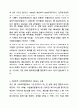 2주 2차시에서 한국사회복지행정의 발달과정에 대해 학습했습니다. 사회복지행정 4페이지