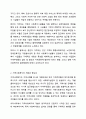 본인이 거주하는 인근 종합사회복지관, 노인복지관, 장애인복지관, 자원봉사센터 등 사회복지시설에서 진행하고 있는 지역사회복지 사업에 대해 조사하시오. 지역사회복지 3페이지