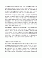 본인이 거주하는 인근 종합사회복지관, 노인복지관, 장애인복지관, 자원봉사센터 등 사회복지시설에서 진행하고 있는 지역사회복지 사업에 대해 조사하시오. 지역사회복지 4페이지