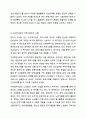 본인이 거주하는 인근 종합사회복지관, 노인복지관, 장애인복지관, 자원봉사센터 등 사회복지시설에서 진행하고 있는 지역사회복지 사업에 대해 조사하시오. 지역사회복지 6페이지