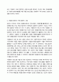 본인이 거주하는 인근 종합사회복지관, 노인복지관, 장애인복지관, 자원봉사센터 등 사회복지시설에서 진행하고 있는 지역사회복지 사업에 대해 조사하시오. 지역사회복지 9페이지