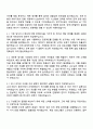 2025 한국서부발전 기술담당원(서인천) 자기소개서 지원서 2페이지