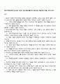 한국수력원자력 2025년도 제4차 신입사원(대졸수준 해외사업 개발·관리 전형) 자기소개서 1페이지