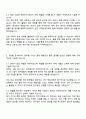 한국수력원자력 2025년도 제4차 신입사원(대졸수준 해외사업 개발·관리 전형) 자기소개서 4페이지