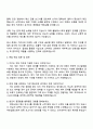 카카오 Staff 재무팀 자기소개서 3페이지