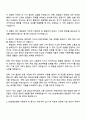 DB손해보험 영업관리 자기소개서 2페이지