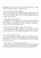 DB손해보험 영업관리 자기소개서 4페이지