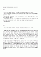 2025 DB저축은행 경영지원 자기소개서 1페이지