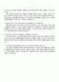 2025 DB저축은행 경영지원 자기소개서 4페이지