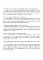 2025 한국산림복지진흥원 공무직(공개) 일반행정 본원 자기소개서 지원서와 면접자료 4페이지