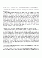 2025 한국산림복지진흥원 5급 산림치유 국립산림치유원 자기소개서 지원서 2페이지