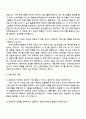 2025 한국산림복지진흥원 5급 산림치유 국립산림치유원 자기소개서 지원서 3페이지