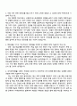 2025 한국산림복지진흥원 5급 일반행정 자기소개서 자소서 및 면접질문답변 2페이지