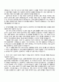 2025 한국산림복지진흥원 4급(경력) 홍보·마케팅 본원 자기소개서 지원서 3페이지