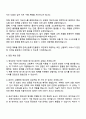 2025 한국산림복지진흥원 4급(정보보안) 자기소개서 지원서 4페이지
