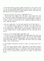 한국산림복지진흥원 6급 시설관리(산림·조경) 자기소개서 자소서 면접 4페이지