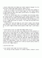 2025 대구경북과학기술원 일반직원(정보보안) 자기소개서 자소서 및 면접질문 3페이지