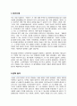 홍익대학교 대학원 시각디자인전공 학업계획서 2페이지