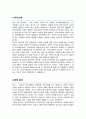 홍익대학교 일반대학원 디자인학부 공간디자인 수학계획서 2페이지