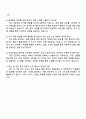 2025 건강보험심사평가원 사무행정(서울) 자기소개서 지원서와 면접자료 4페이지