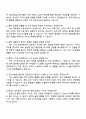 2025 건강보험심사평가원 체험형 청년인턴(사무행정) 자기소개서 자소서 및 면접질문 4페이지