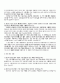 2025 건강보험심사평가원 전산직(체험형 인턴) 자기소개서 자소서 및 면접 3페이지