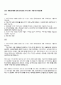 2025 한국남부발전 일반_사무(상경) 자기소개서 지원서와 면접자료 1페이지