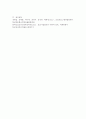 (2025학년도 2학기 중간과제물, 보건프로그램개발및평가, A형) 2021년 이후 한국 건강증진사업의 현황을 정리하고, 제5차 국민건강증진종합계획(HP2030)의 팩트시트 26호~29호 중 하나를 골라 선정한 이유, 자신이 알고 있던 사실과 새롭게 알게 된 사실을 제시하시오. 9페이지