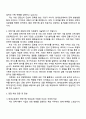 2025 현대오토에버 전략기획(RA) 체험형 인턴 자기소개서 지원서와 면접자료 2페이지