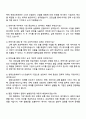 2025 현대오토에버 전략기획(RA) 체험형 인턴 자기소개서 지원서와 면접자료 3페이지
