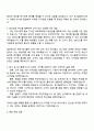 2025 토스플레이스 Marketing Design Partner 자기소개서 지원서 및 면접질문 3페이지