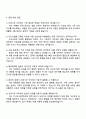2025 두산건설 건축시공 자기소개서 지원서와 면접자료 3페이지
