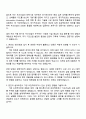 2025 두산건설 [토목시공] 자기소개서 2페이지