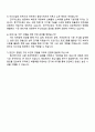 2025 두산건설 [토목시공] 자기소개서 4페이지