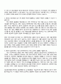2025 두산건설 안전 직무(2025년 하반기 신입) 자기소개서 지원서와 면접자료 2페이지