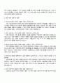 2025 두산건설 안전 직무(2025년 하반기 신입) 자기소개서 지원서와 면접자료 3페이지