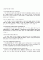 2025 우리카드 일반직 자기소개서 4페이지