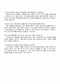 2025 두산건설 영업직 자기소개서와 면접자료 4페이지