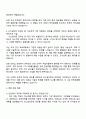 2025 KCC실리콘 [안전관리] 자기소개서 지원서와 면접자료 3페이지