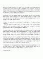 2025 신세계 마케팅 직무 자기소개서 지원서와 면접자료 3페이지