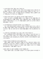 2025 신세계 마케팅 직무 자기소개서 지원서와 면접자료 4페이지