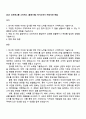 2025 신세계그룹 스타벅스 (음료기획) 자기소개서 지원서와 면접 1페이지