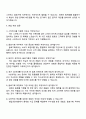 2025 신세계그룹 스타벅스 (음료기획) 자기소개서 지원서와 면접 3페이지