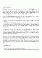 2025 스타벅스 푸드기획 자기소개서와 면접 3페이지