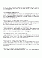 2025 스타벅스 푸드기획 자기소개서와 면접 4페이지
